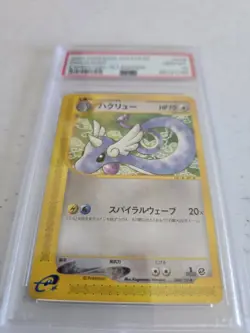 ?? PSA 10 GM 2001 Japanese Expedition 1st Edition Dragonair #048 LOW POP 62!?? - Image 3