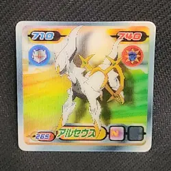 2009 Arceus No. 265 Japanese Pokemon 3D Card Lenticular - Image 1