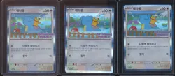 LOT x3 Ditto 2025 Korean Pokemon SV Metamong Project Stamp Promo #173 SE1 - Image 1