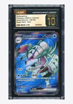 Pokemon CGC 10 PRISTINE Golisopod ex SR 2025 138/129 CSV4C S.Chinese - Image 1