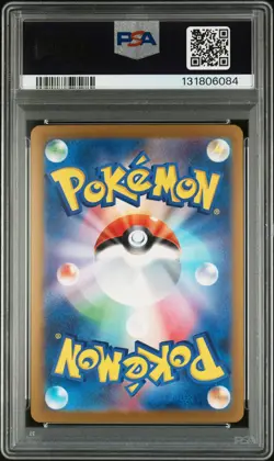 2023 POKEMON JAPANESE SHINY TREASURE EX SPECIAL ART RARE CHARIZARD EX PSA 10 - Image 2
