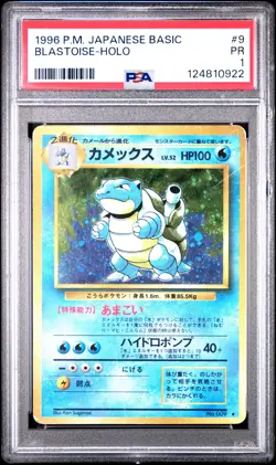 1996 POKEMON BASE SET JAPANESE #9 BLASTOISE-HOLO PSA 1 - Image 1