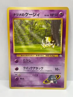 Pokemon TCG Yamabuki City Gym Deck Sabrina's Abra 063 - Image 1