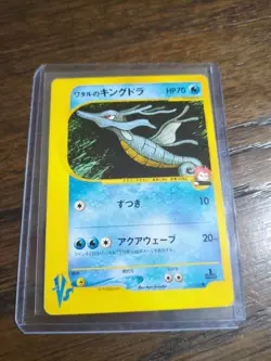 MP) Lance's Kingdra 102/141 VS 1st Pokemon TCG Japanese z162-258 - Image 1