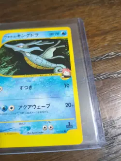 MP) Lance's Kingdra 102/141 VS 1st Pokemon TCG Japanese z162-258 - Image 5