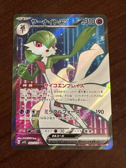 Gardevoir ex SR 092/078 SV1S Scarlet ex - Pokemon Card Japanese US Seller NM - Image 1