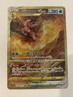 Pokemon Card Japanese Origin Dialga VSTAR UR 260/172 S12a VSTAR Universe - Image 1