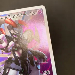 Armored Mewtwo 365/SM-P Movie PROMO HOLO Pokemon Card Japanese 2Set #111204 - Image 4