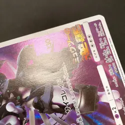 Armored Mewtwo 365/SM-P Movie PROMO HOLO Pokemon Card Japanese 2Set #111204 - Image 5