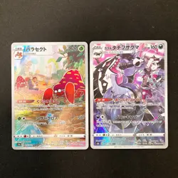 Houndoom 206/184 Set 10 CHR Rare Bulk Pokemon Card Japanese Near Mint #111208 - Image 4