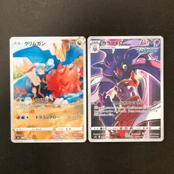 Druddigon 209/184 Set 10 CHR Rare Bulk Pokemon Card Japanese Near Mint #111209 - Image 2