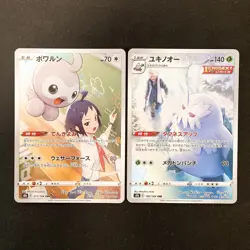 Druddigon 209/184 Set 10 CHR Rare Bulk Pokemon Card Japanese Near Mint #111209 - Image 4