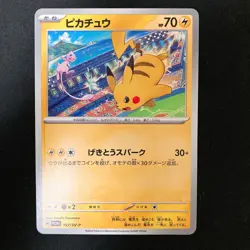 Pikachu 197/SV-P promo Gym Battle Pokemon Card Japanese Near Mint 4Set #111227 - Image 4