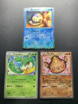 3 Set - Piplup, Servine, Stunfisk 006/020 002/020 012/020 SC Pokemon Cards - Image 1