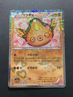 3 Set - Piplup, Servine, Stunfisk 006/020 002/020 012/020 SC Pokemon Cards - Image 4