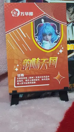 Goddess Story CHARMIN HEAVENLY KINGDOM SSR GANYU GENSHIN IMPACT ANIME WAIFU CARD - Image 3