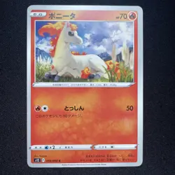 Ponyta 010/098 S12: Paradigm Trigger Regular Pokemon TCG Card Japanese NM - Image 1
