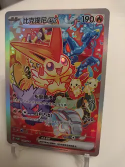 *Custom-made*Highest Quality, Chinese Victini Ex Promo"Display Card" - Image 1