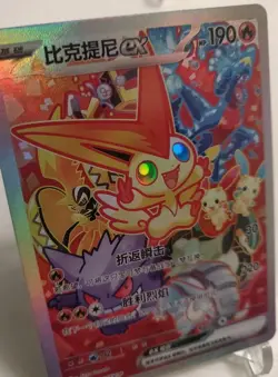 *Custom-made*Highest Quality, Chinese Victini Ex Promo"Display Card" - Image 2