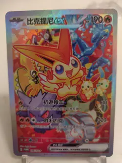 *Custom-made*Highest Quality, Chinese Victini Ex Promo"Display Card" - Image 3