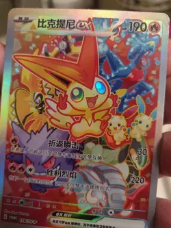 *Custom-made*Highest Quality, Chinese Victini Ex Promo"Display Card" - Image 5