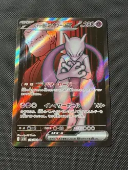 Team Rocket's Mewtwo ex SR 114/098 Glory of Team Rocket Pokemon Card Japanese - Image 1
