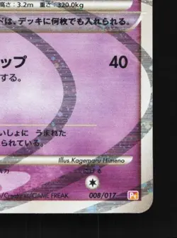 Arceus 008/017 1st ED MP Arceus LV.X Deck Japanese Pokemon Card TCG - Image 3