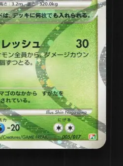 Arceus 005/017 1st ED MP Arceus LV.X Deck Grass & Fire Japanese Pokemon Card TCG - Image 3