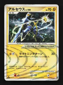 Arceus 003/017 1st ED HP Arceus LV.X Deck Japanese Pokemon Card TCG - Image 1