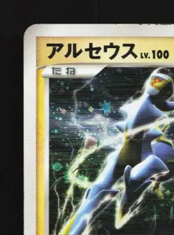 Arceus 003/017 1st ED HP Arceus LV.X Deck Japanese Pokemon Card TCG - Image 4