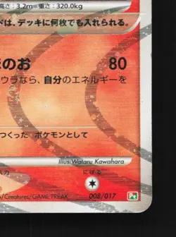 Arceus 008/017 1st ED HP Arceus LV.X Deck Japanese Pokemon Card TCG - Image 3