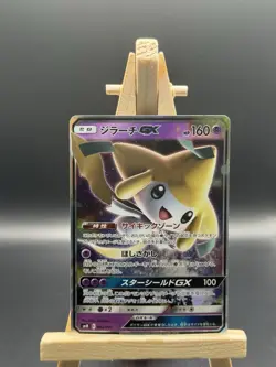 Pokemon Cards Jirachi-GX 002/031 SMM Japanese - Image 1