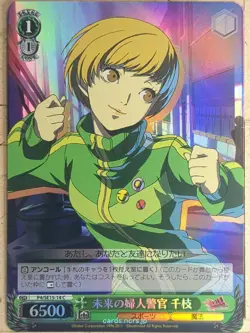 Weiss Schwarz Persona P4/SE15-14CF C Chie Satonaka Trading Card NM - Image 1