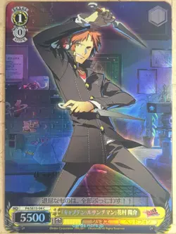 Weiss Schwarz Persona P4/SE15-04CF C Yosuke Hanamura Trading Card NM - Image 1