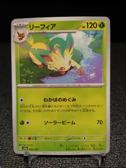 Leafeon 002/187 sv8a Terastal Festival Japanese Pokemon Card - US Seller - Image 1