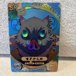 Demon Slayer Collectible Trading Card - Image 1
