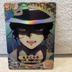 Demon Slayer Collectible Trading Card - Image 1