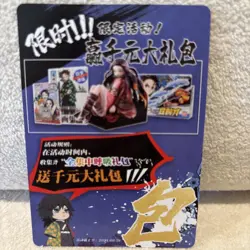 Demon Slayer Collectible Trading Card - Image 2