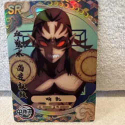 Demon Slayer Collectible Trading Card - Image 1