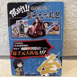 Demon Slayer Collectible Trading Card - Image 2