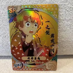 Demon Slayer Collectible Trading Card - Image 1