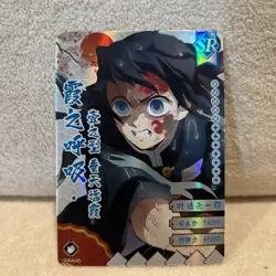 Demon Slayer Collectible Trading Card - Image 1