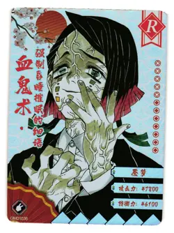 Enmu R GM01036 Demon Slayer Kimetsu no Yaiba Anime card - Image 1