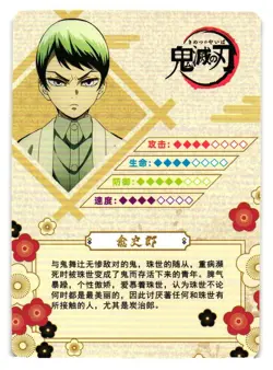 Yushiro R GM03003 Demon Slayer Kimetsu no Yaiba Anime card - Image 2