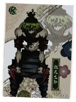 GYATURO R DS-R-14 So The Dream Demon Slayer Kimetsu no Yaiba Anime card - Image 1