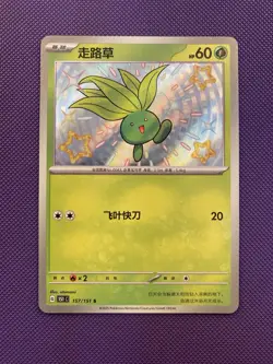 Pokemon TCG S-Chinese 151C Oddish Card 157/151 Shiny Holo NM Condition - Image 1