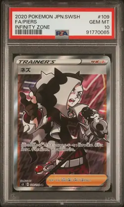 Piers 2020 Pokemon Japanese Sword & Shield Infinity Zone #109 Japanese PSA 10 - Image 1
