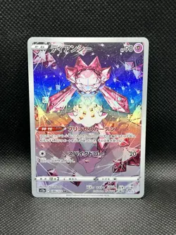 Diancie 186/172 ART RARE HOLO VSTAR Universe s12a Pokemon Japanese AR Foil TCG - Image 1