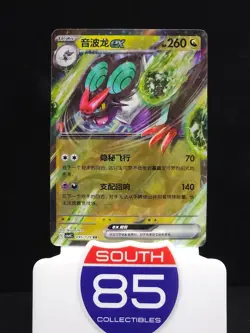 Noivern EX 095/150 Bonus / Reward Round Chinese CSV4C Pokemon TCG - Image 1