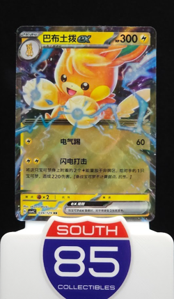 Pawmot EX 039/129 Bonus Round / Reward Round Pokemon CSV4C - Image 1